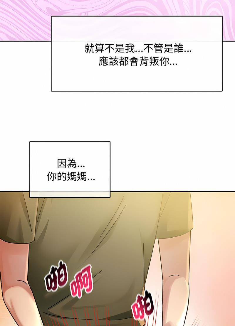 第9话-无法克制的爱/难以剋制的慾望-Jea（第16张）