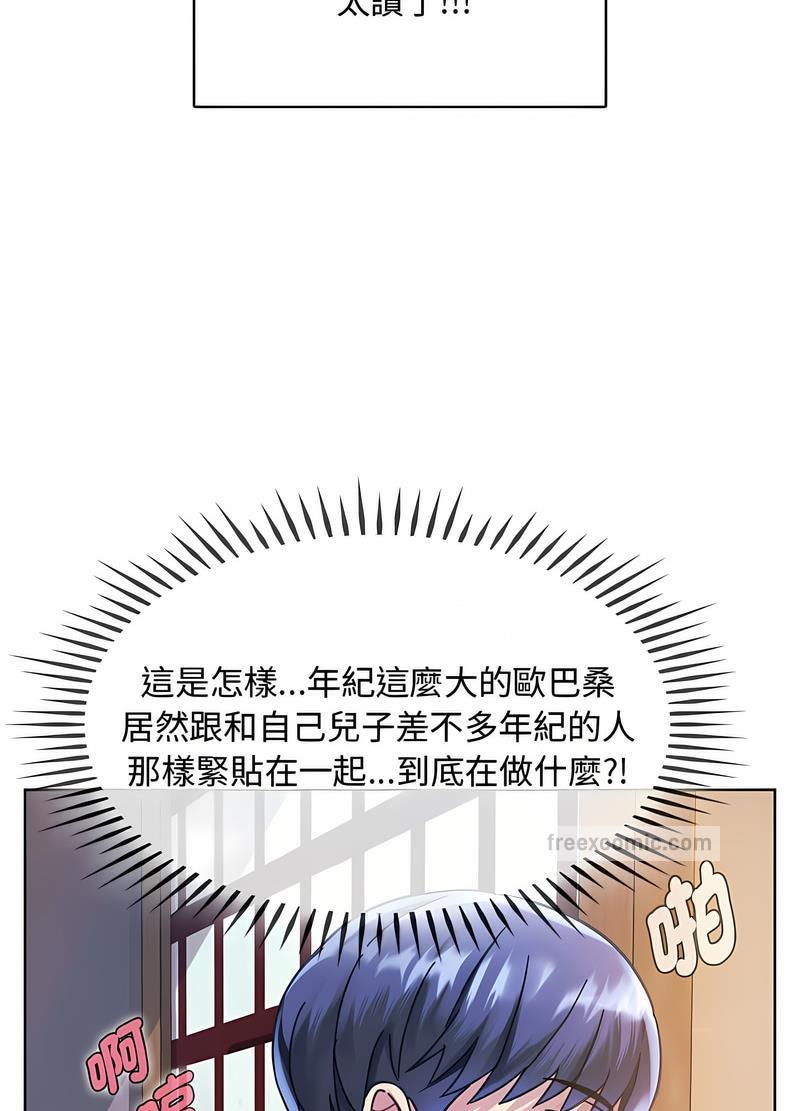 第9话-无法克制的爱/难以剋制的慾望-Jea（第18张）
