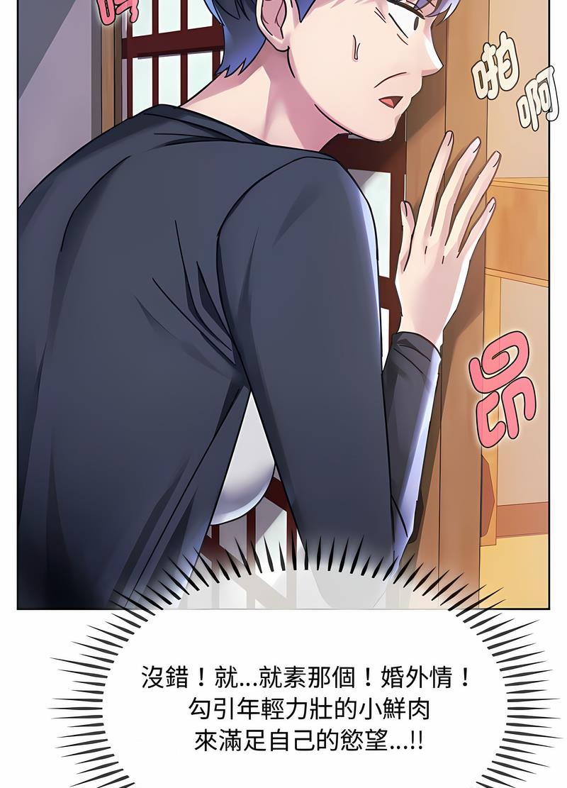 第9话-无法克制的爱/难以剋制的慾望-Jea（第19张）