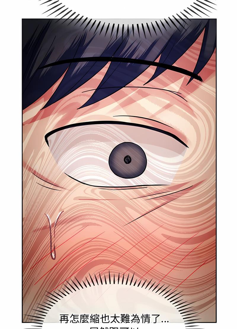 第9话-无法克制的爱/难以剋制的慾望-Jea（第20张）