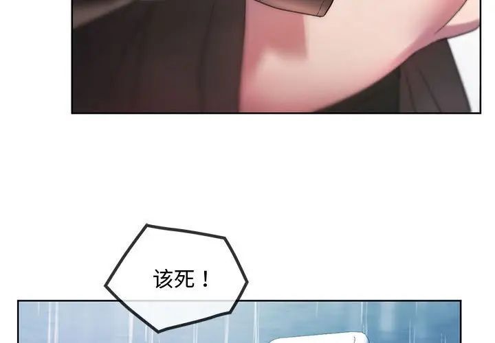 第10话-无法克制的爱/难以剋制的慾望-Jea（第3张）