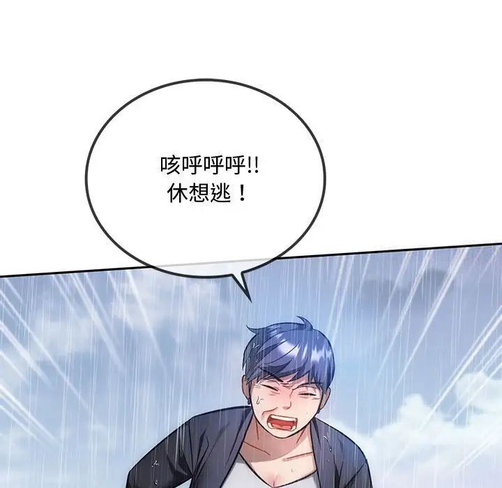 第10话-无法克制的爱/难以剋制的慾望-Jea（第12张）