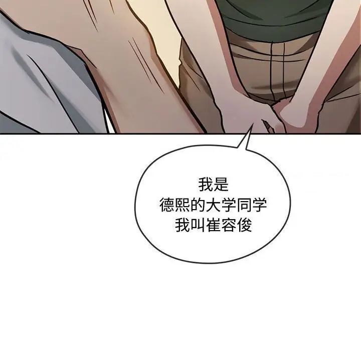 第11话-无法克制的爱/难以剋制的慾望-Jea（第8张）