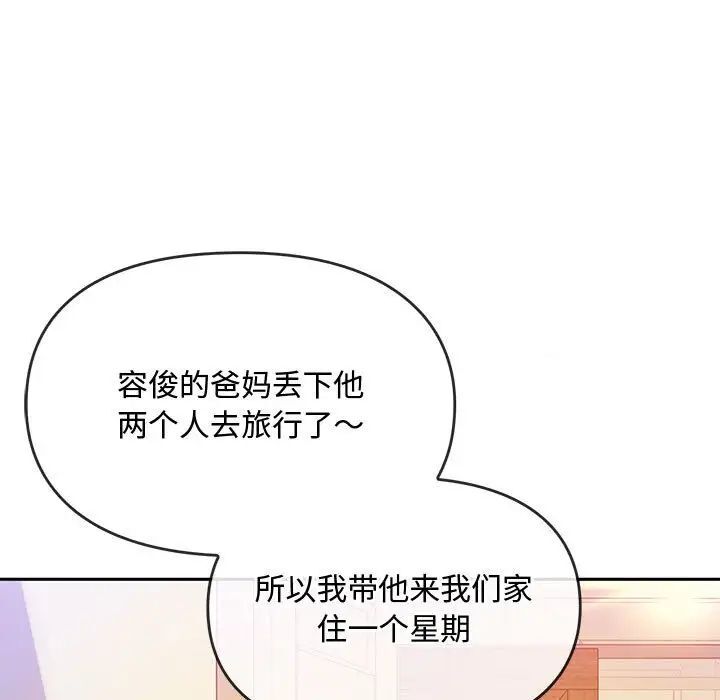 第11话-无法克制的爱/难以剋制的慾望-Jea（第9张）