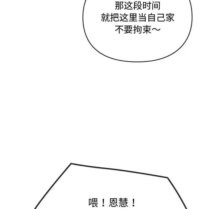 第11话-无法克制的爱/难以剋制的慾望-Jea（第14张）