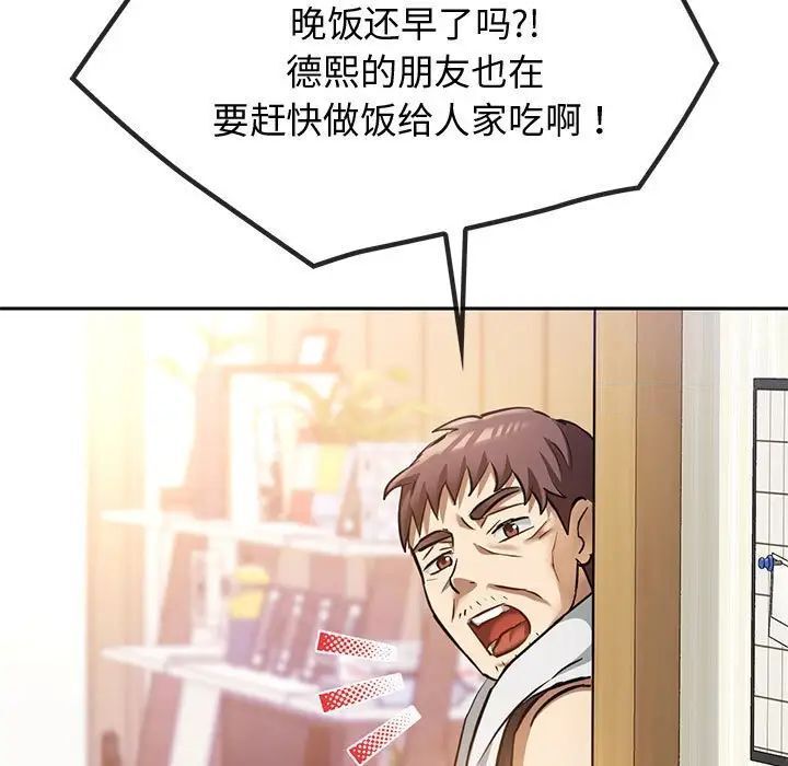 第11话-无法克制的爱/难以剋制的慾望-Jea（第15张）