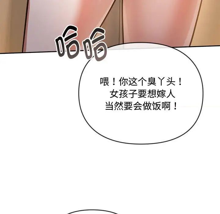 第11话-无法克制的爱/难以剋制的慾望-Jea（第21张）