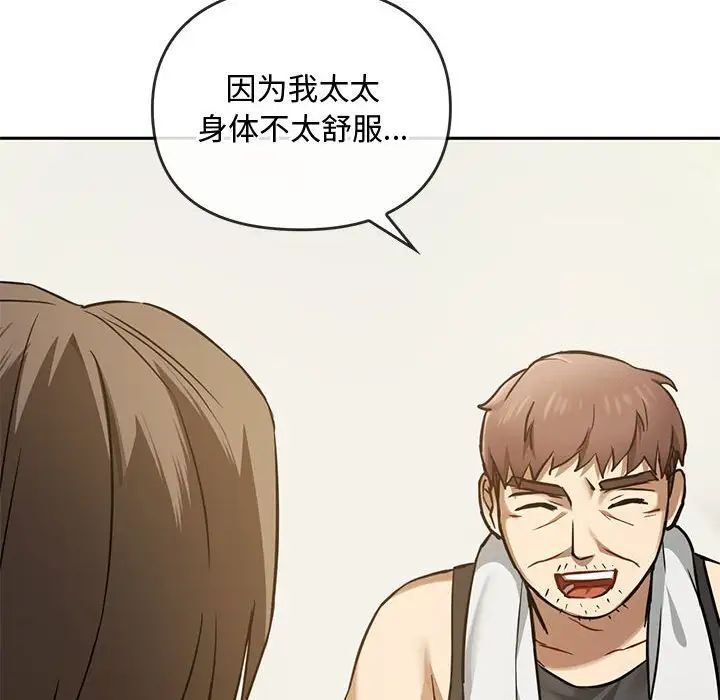 第11话-无法克制的爱/难以剋制的慾望-Jea（第22张）