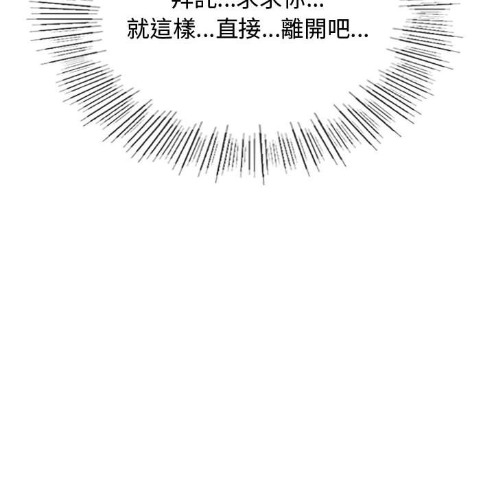 第12话-无法克制的爱/难以剋制的慾望-Jea（第8张）