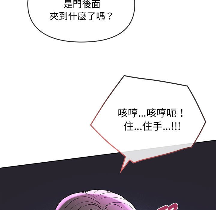 第12话-无法克制的爱/难以剋制的慾望-Jea（第11张）