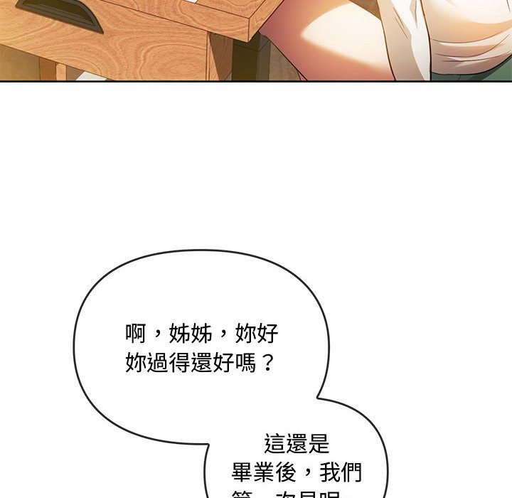 第13话-无法克制的爱/难以剋制的慾望-Jea（第16张）