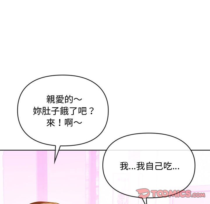 第13话-无法克制的爱/难以剋制的慾望-Jea（第21张）