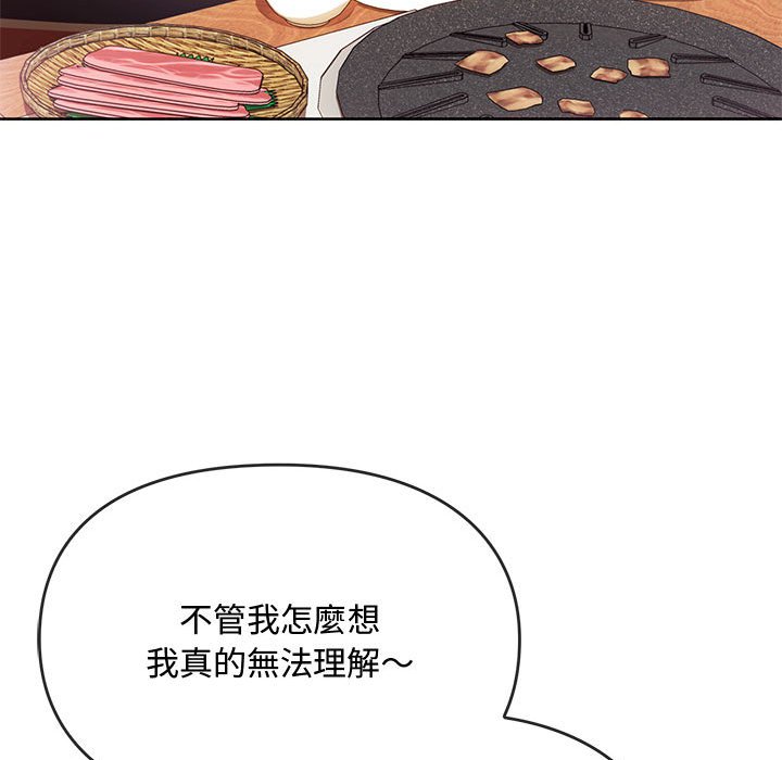 第13话-无法克制的爱/难以剋制的慾望-Jea（第23张）