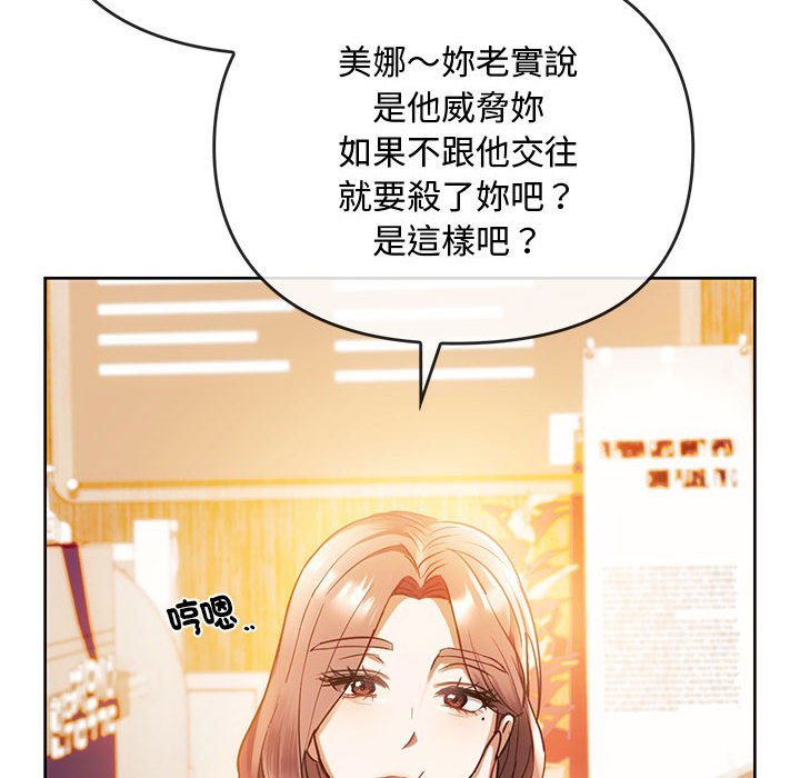 第13话-无法克制的爱/难以剋制的慾望-Jea（第24张）