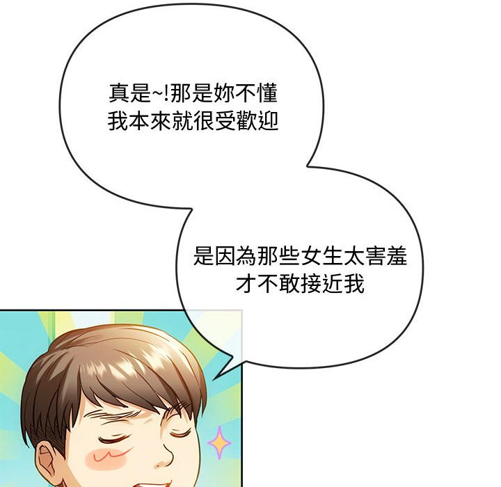 第13话-无法克制的爱/难以剋制的慾望-Jea（第26张）