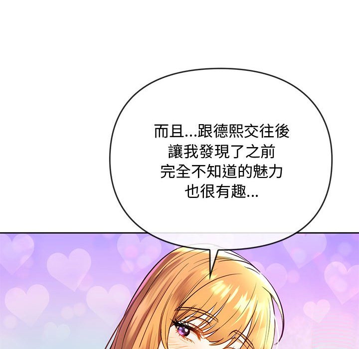 第13话-无法克制的爱/难以剋制的慾望-Jea（第31张）