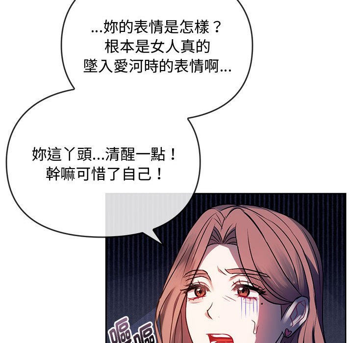 第13话-无法克制的爱/难以剋制的慾望-Jea（第34张）
