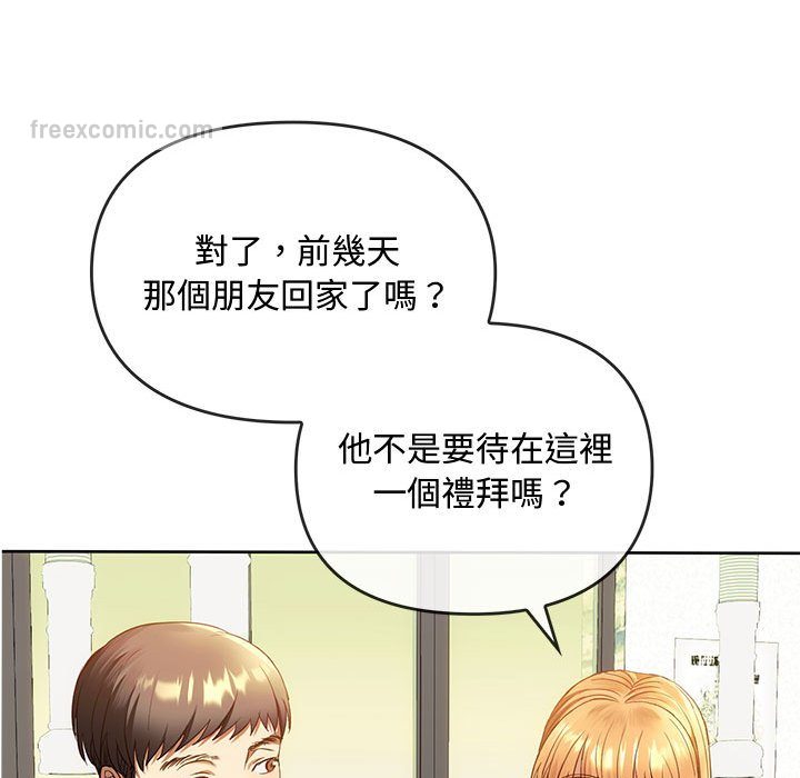 第13话-无法克制的爱/难以剋制的慾望-Jea（第36张）