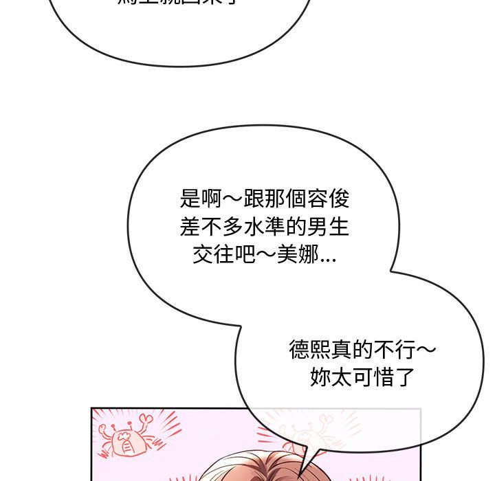 第13话-无法克制的爱/难以剋制的慾望-Jea（第38张）