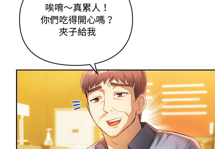 第15话-无法克制的爱/难以剋制的慾望-Jea（第2张）