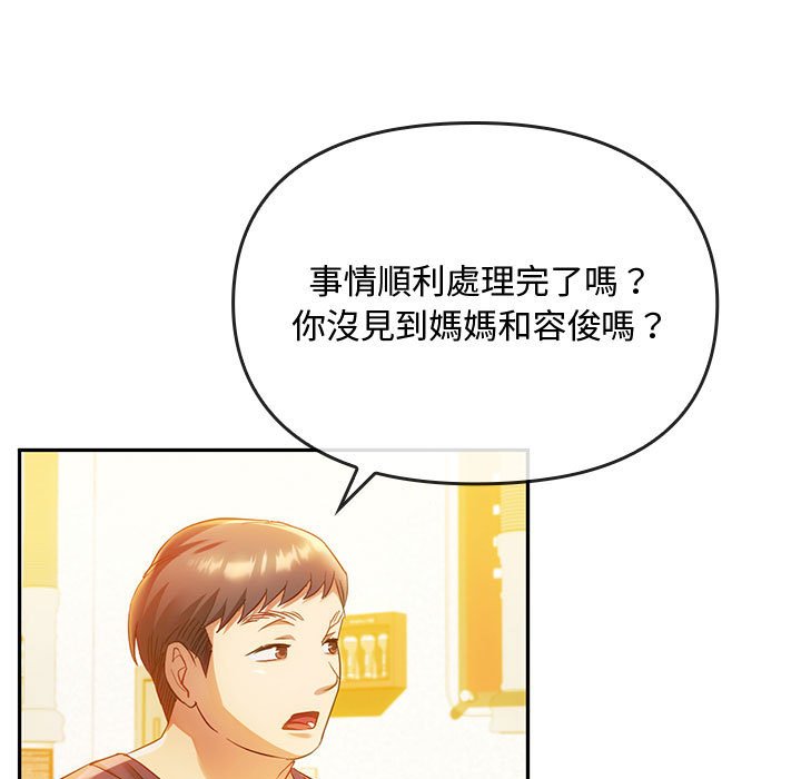 第15话-无法克制的爱/难以剋制的慾望-Jea（第5张）