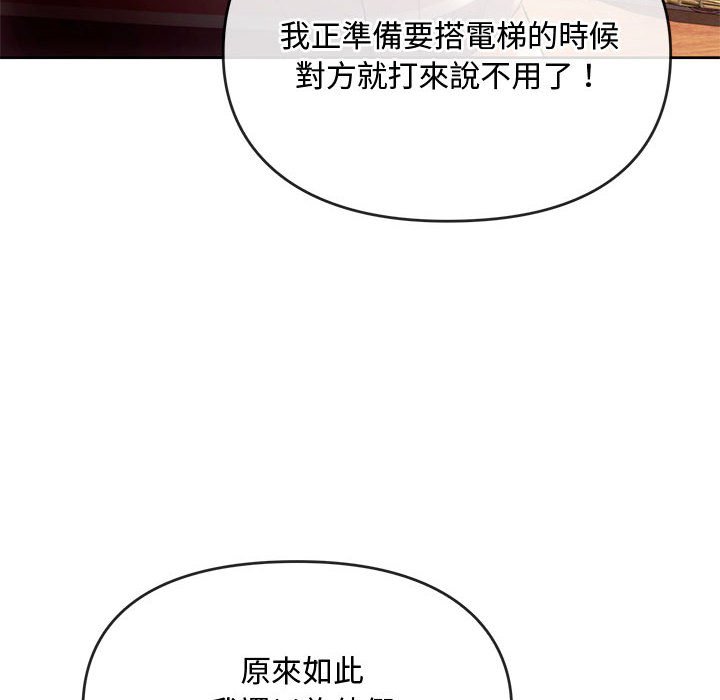 第15话-无法克制的爱/难以剋制的慾望-Jea（第13张）