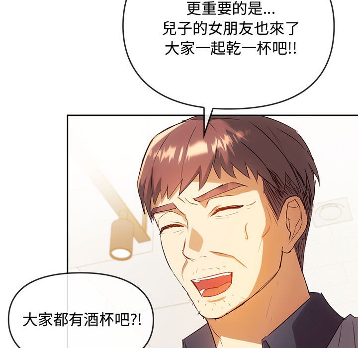 第15话-无法克制的爱/难以剋制的慾望-Jea（第17张）