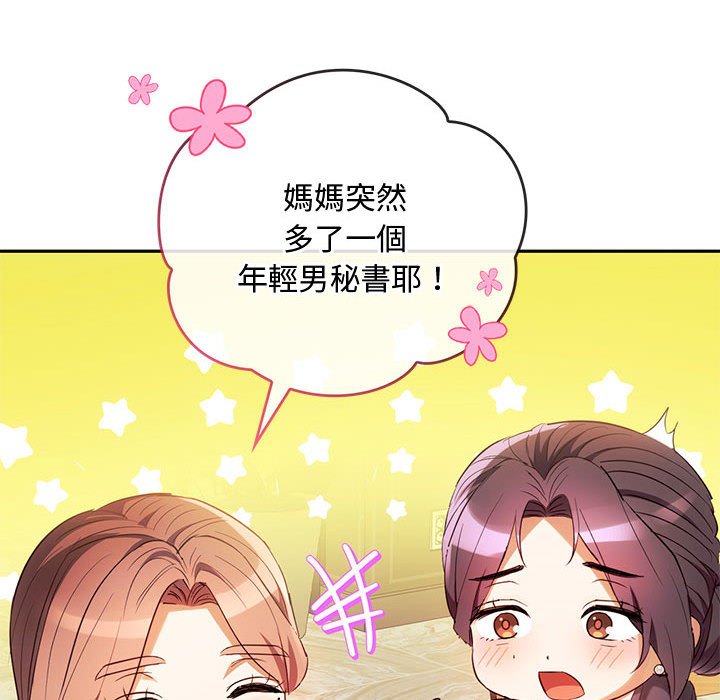 第15话-无法克制的爱/难以剋制的慾望-Jea（第34张）