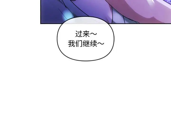 第16话-无法克制的爱/难以剋制的慾望-Jea（第3张）