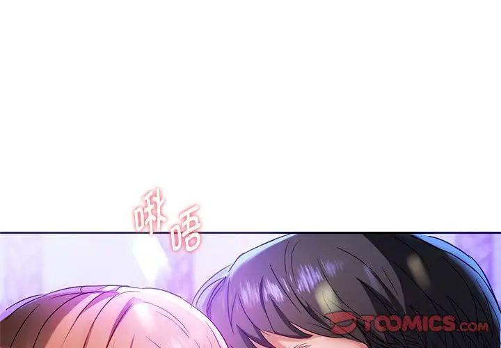 第16话-无法克制的爱/难以剋制的慾望-Jea（第4张）