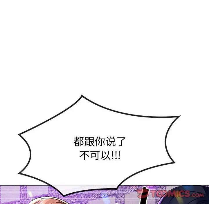 第16话-无法克制的爱/难以剋制的慾望-Jea（第12张）