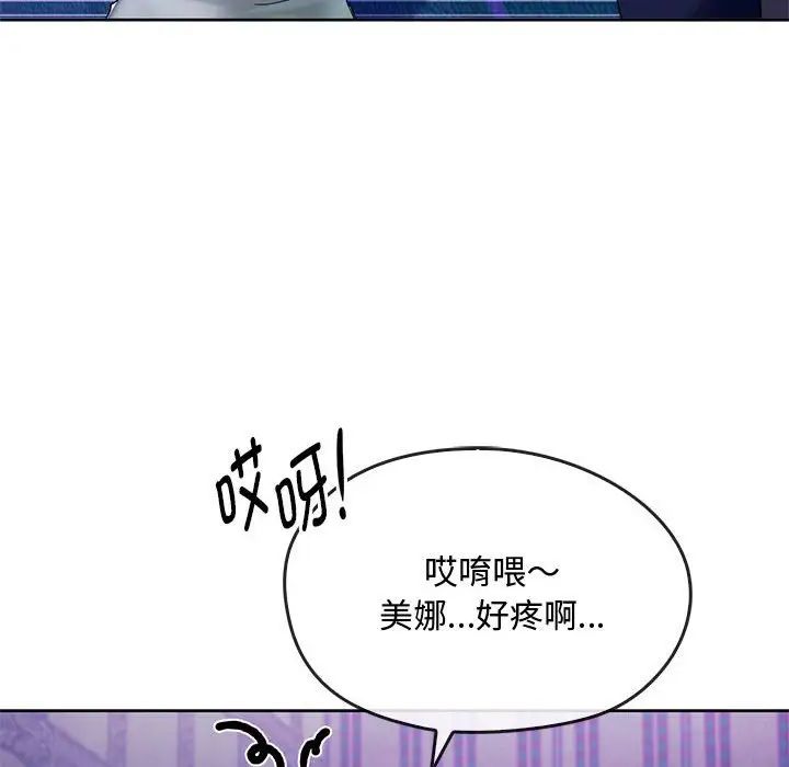 第16话-无法克制的爱/难以剋制的慾望-Jea（第14张）