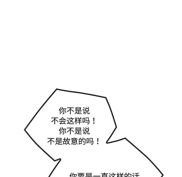 第16话-无法克制的爱/难以剋制的慾望-Jea（第16张）