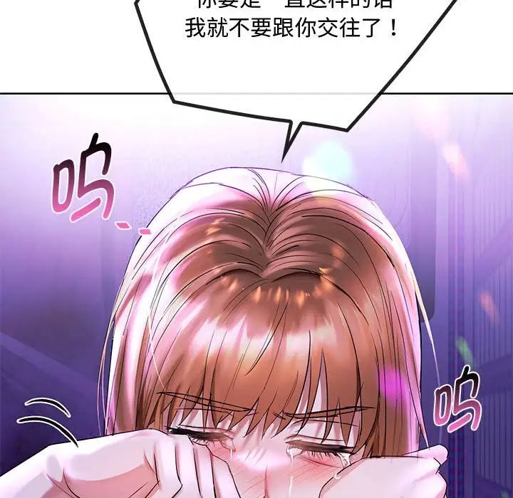 第16话-无法克制的爱/难以剋制的慾望-Jea（第17张）