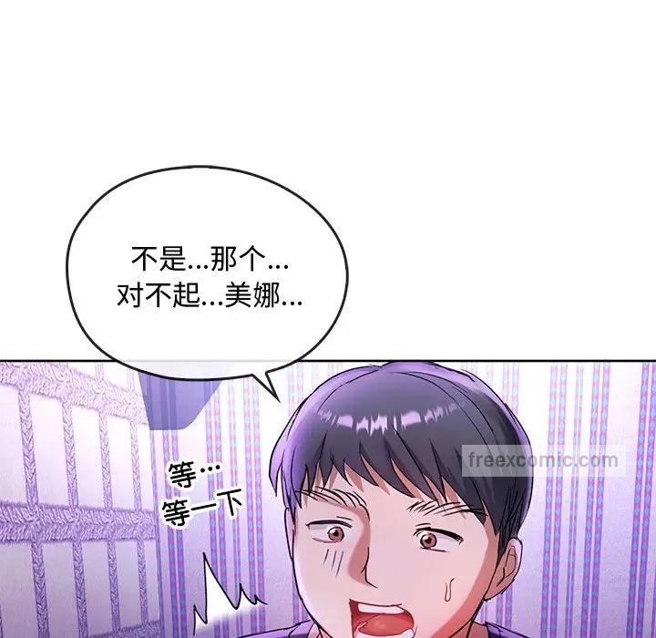 第16话-无法克制的爱/难以剋制的慾望-Jea（第19张）