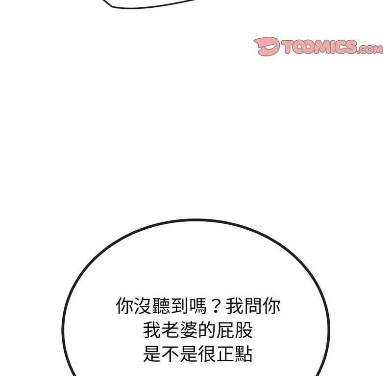 第17话-无法克制的爱/难以剋制的慾望-Jea（第3张）