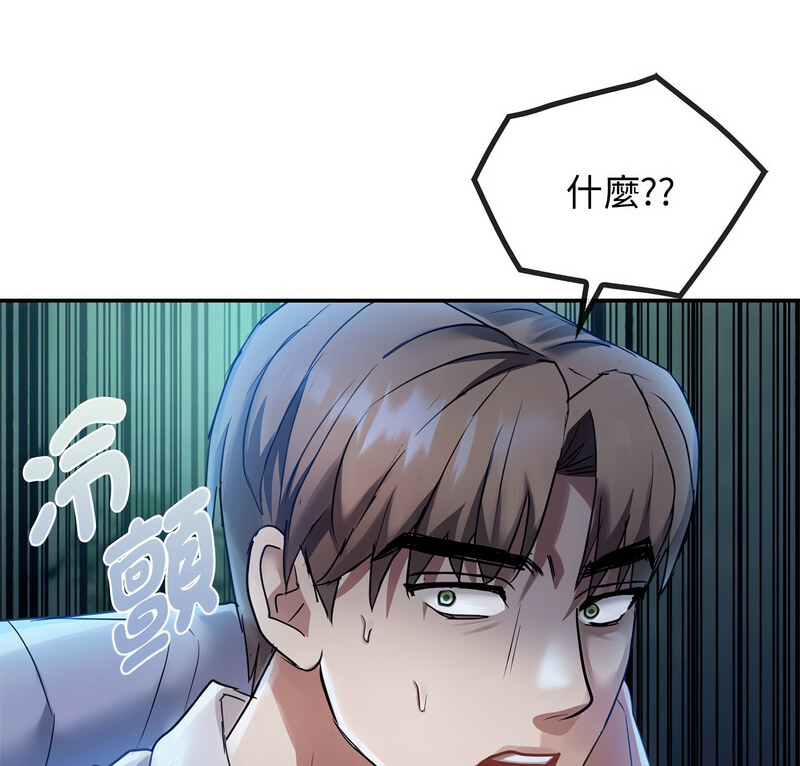 第17话-无法克制的爱/难以剋制的慾望-Jea（第6张）