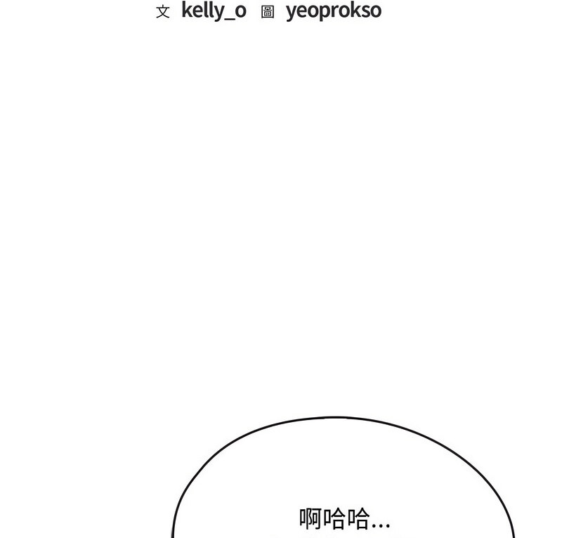 第17话-无法克制的爱/难以剋制的慾望-Jea（第9张）