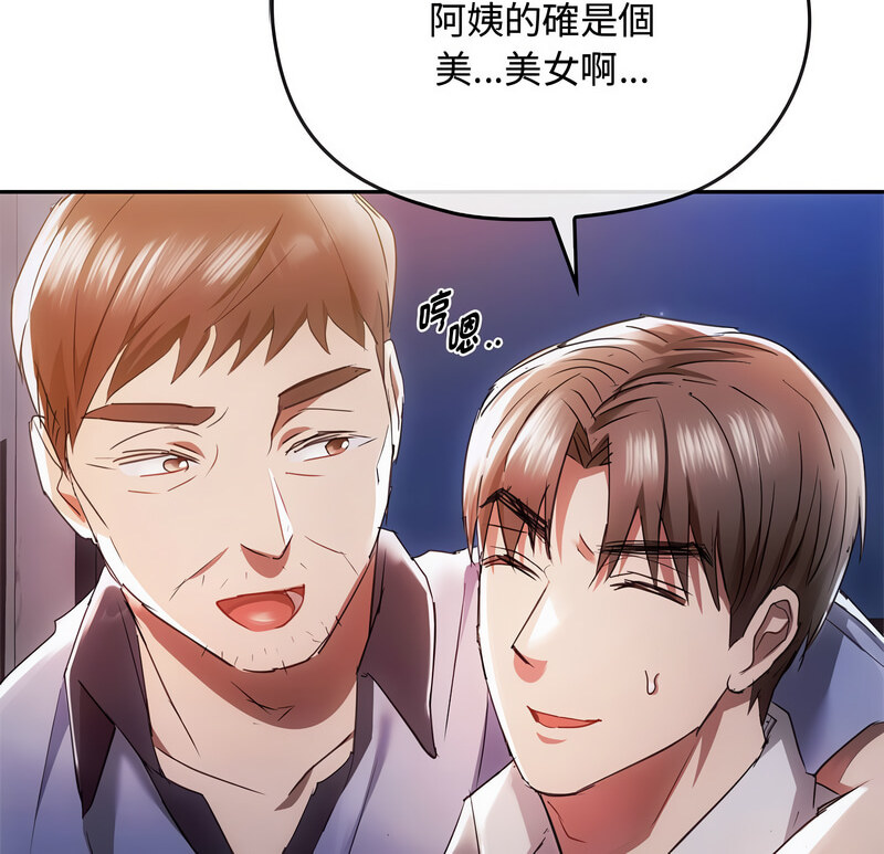 第17话-无法克制的爱/难以剋制的慾望-Jea（第10张）