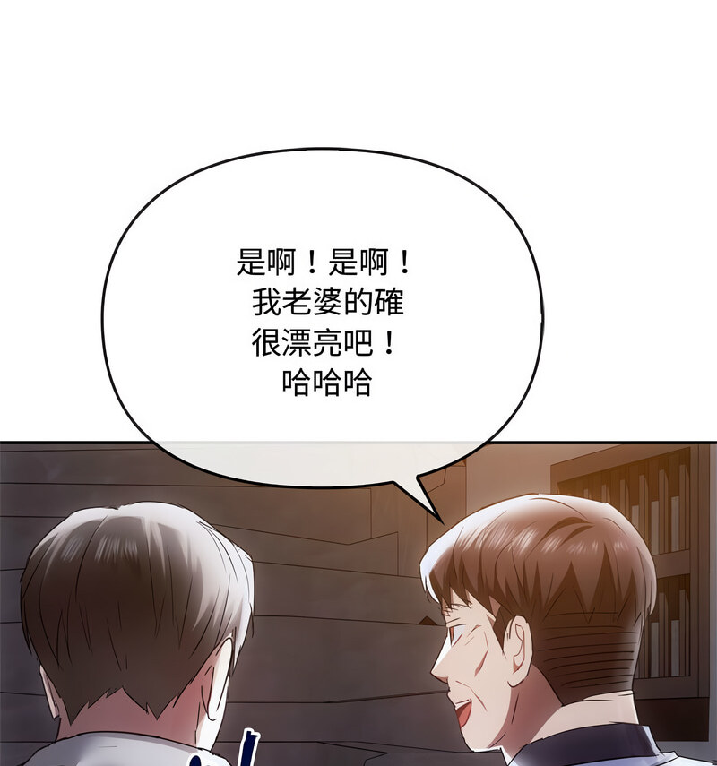 第17话-无法克制的爱/难以剋制的慾望-Jea（第12张）