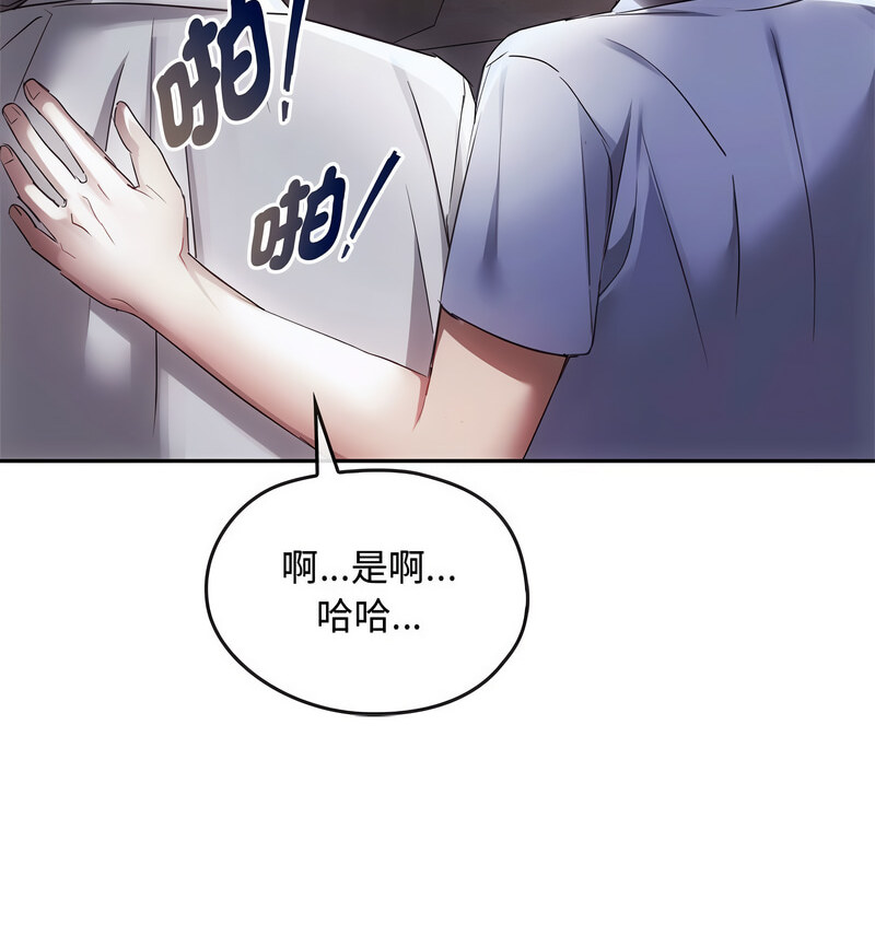第17话-无法克制的爱/难以剋制的慾望-Jea（第13张）