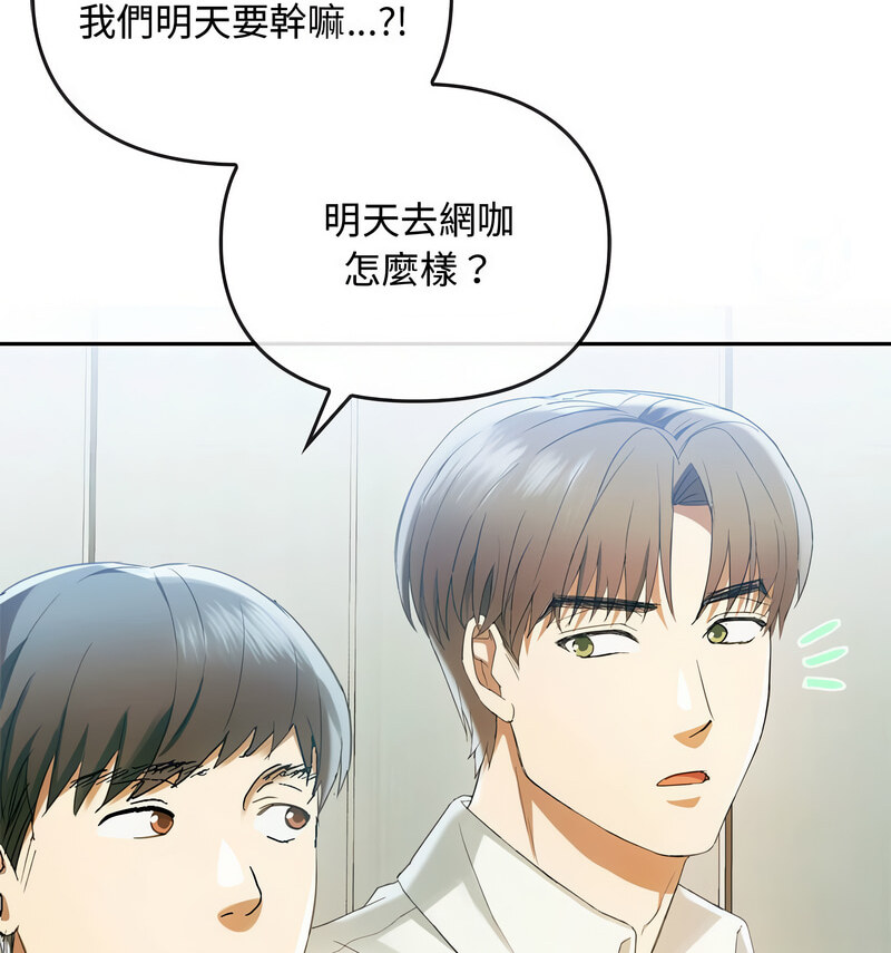 第17话-无法克制的爱/难以剋制的慾望-Jea（第18张）