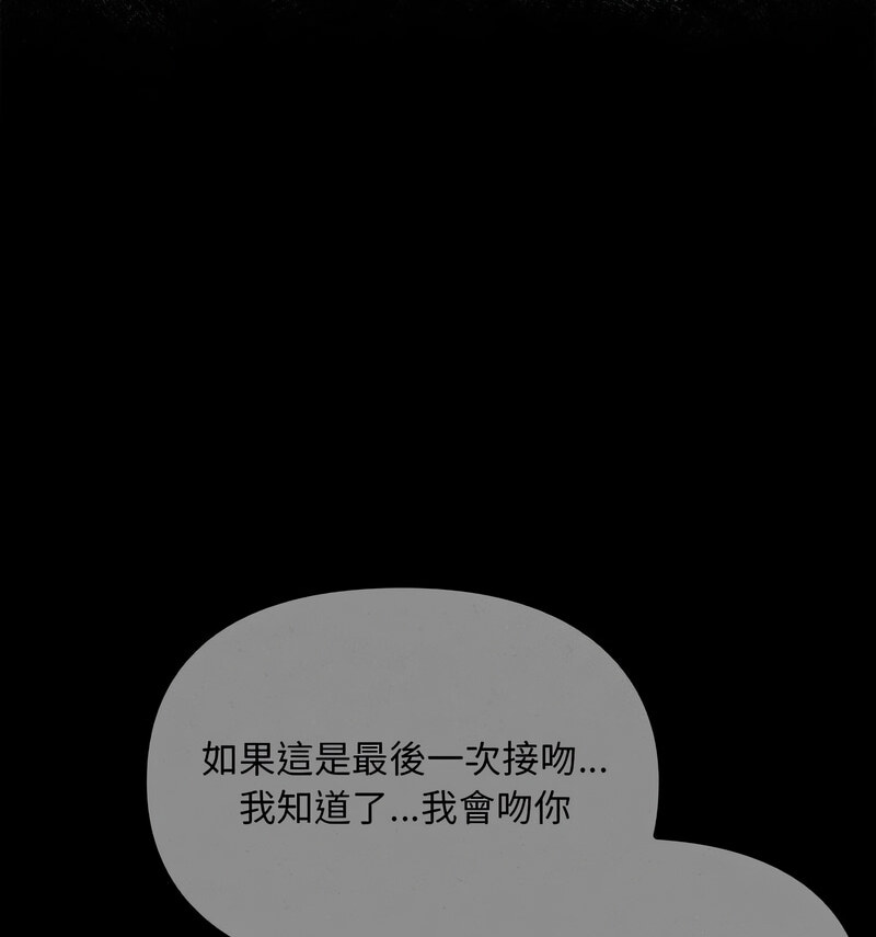 第17话-无法克制的爱/难以剋制的慾望-Jea（第22张）