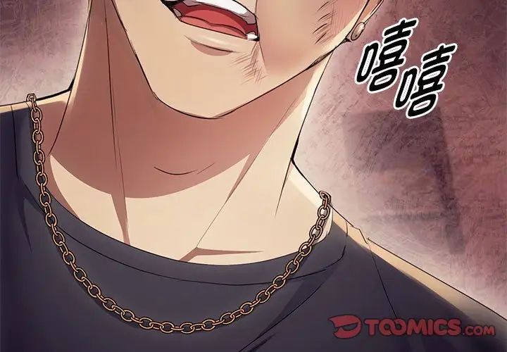 第18话-无法克制的爱/难以剋制的慾望-Jea（第3张）