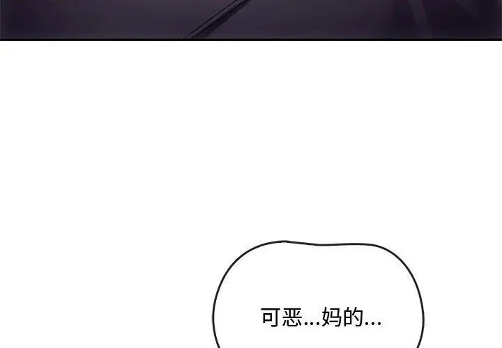 第18话-无法克制的爱/难以剋制的慾望-Jea（第4张）