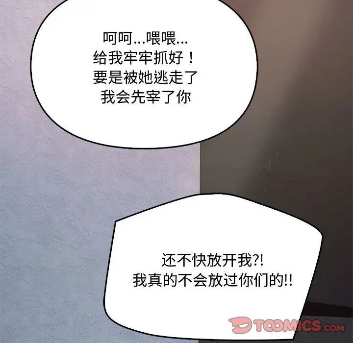 第18话-无法克制的爱/难以剋制的慾望-Jea（第9张）
