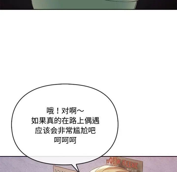 第18话-无法克制的爱/难以剋制的慾望-Jea（第13张）