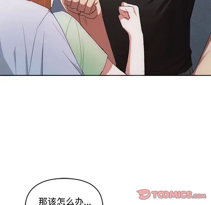 第18话-无法克制的爱/难以剋制的慾望-Jea（第15张）