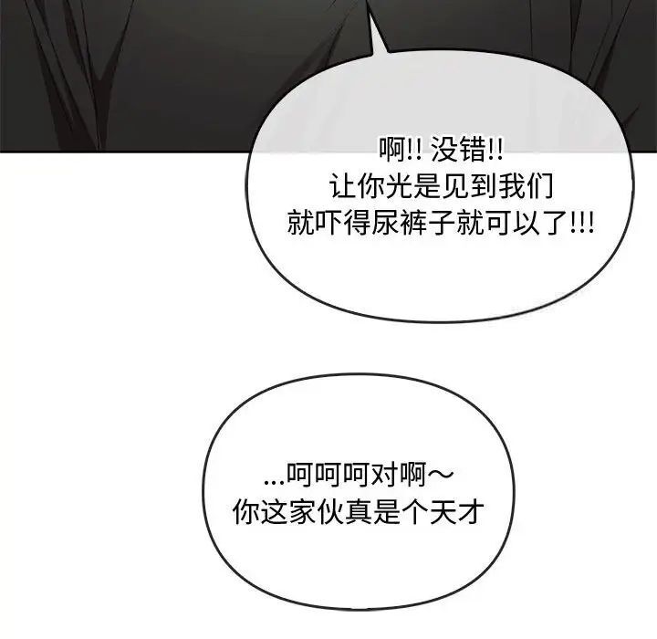 第18话-无法克制的爱/难以剋制的慾望-Jea（第17张）