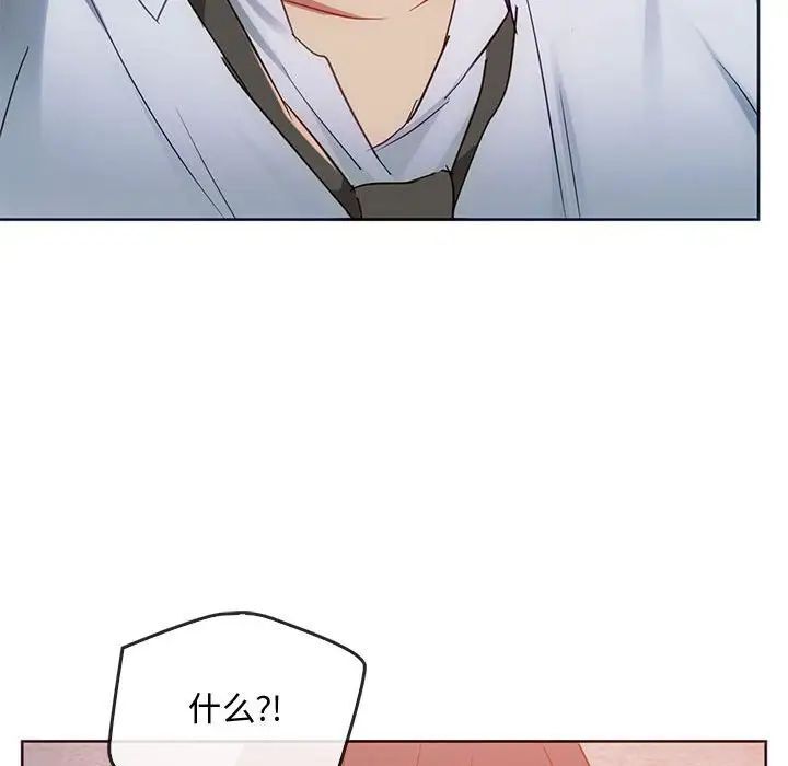 第18话-无法克制的爱/难以剋制的慾望-Jea（第20张）